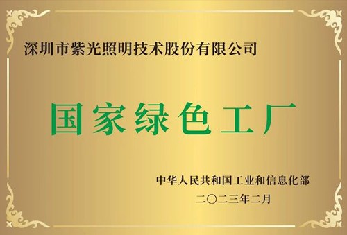 榮譽