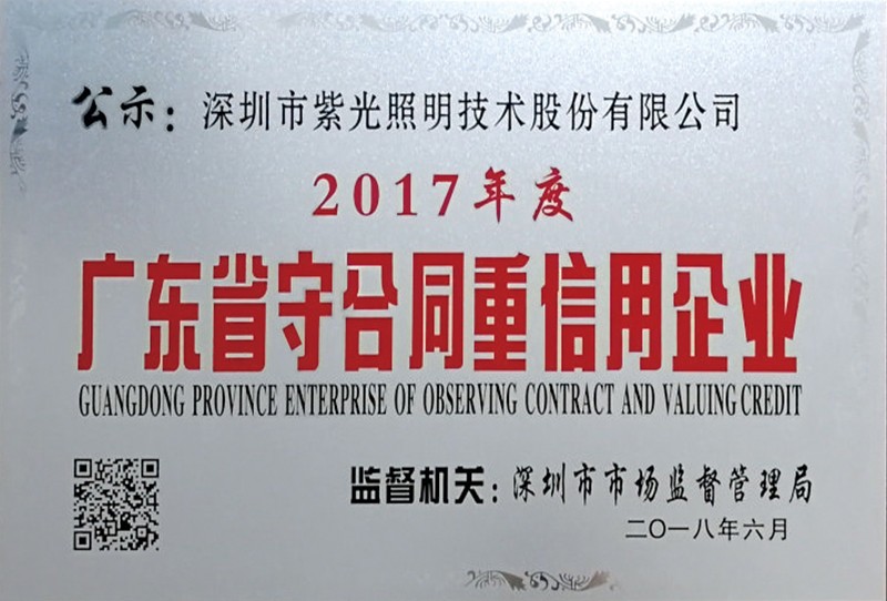 榮譽