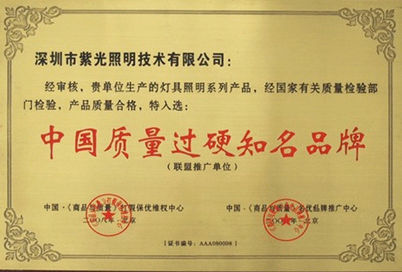 榮譽