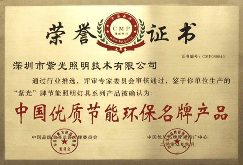榮譽