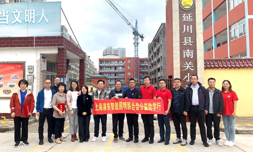 上海浦東智能照明聯(lián)合會“豫東光明公益助學(xué)行”圓滿結(jié)束 (向豫東張橋小學(xué)及己吾城小學(xué)捐贈護(hù)眼燈及黑板燈)